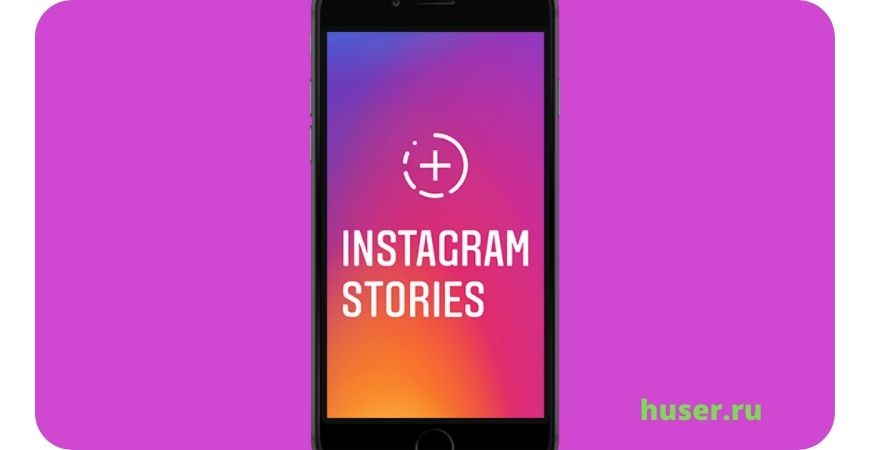 Смотреть истории в Instagram анонимно