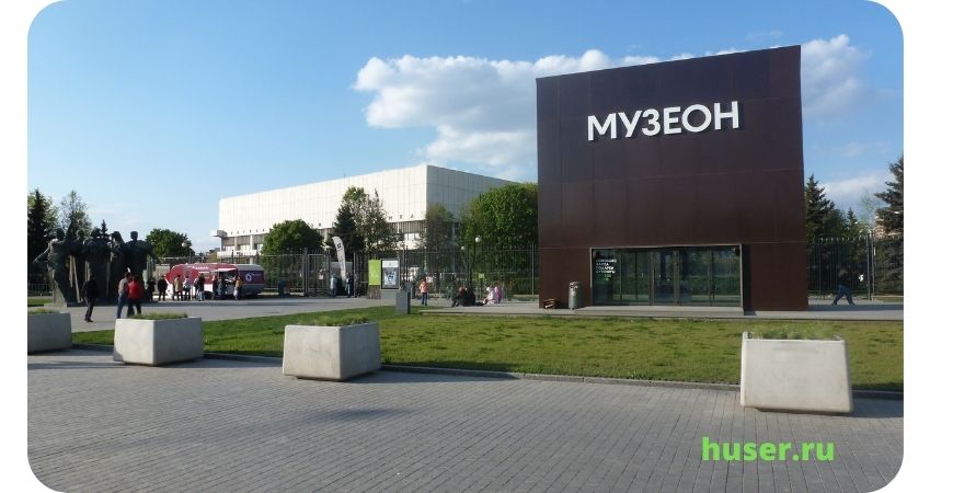 Парк искусств «Музеон»